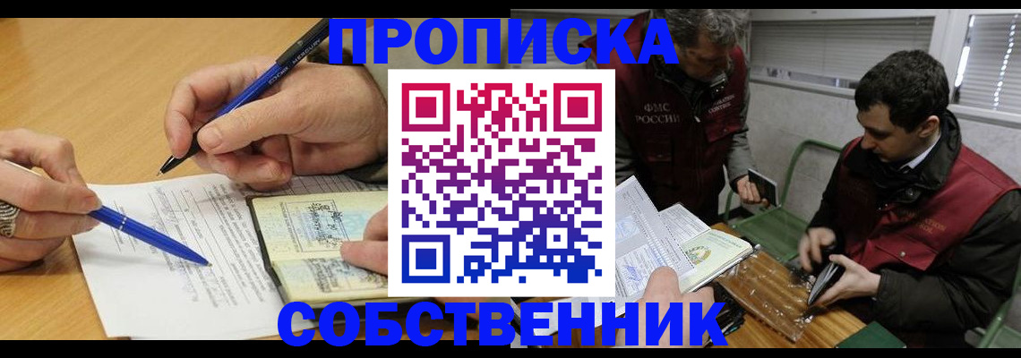 прописка для военкомата в Аркадаке