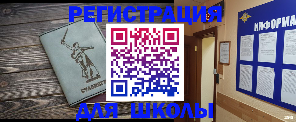 прописка для кредита в Аркадаке