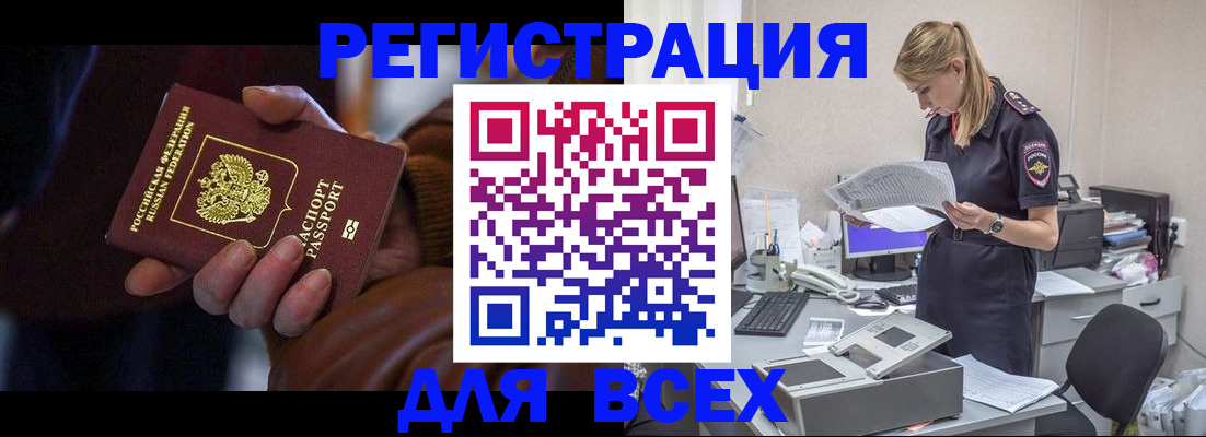 прописка поиск в Аркадаке