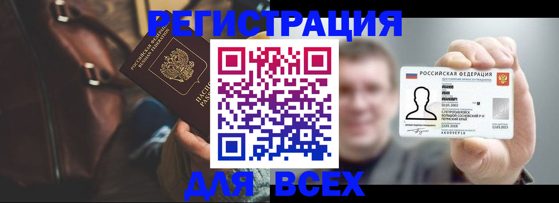 временная регистрация в квартире в Аркадаке