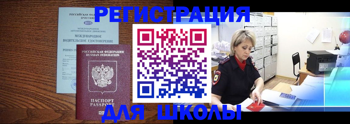 временная регистрация в Аркадаке